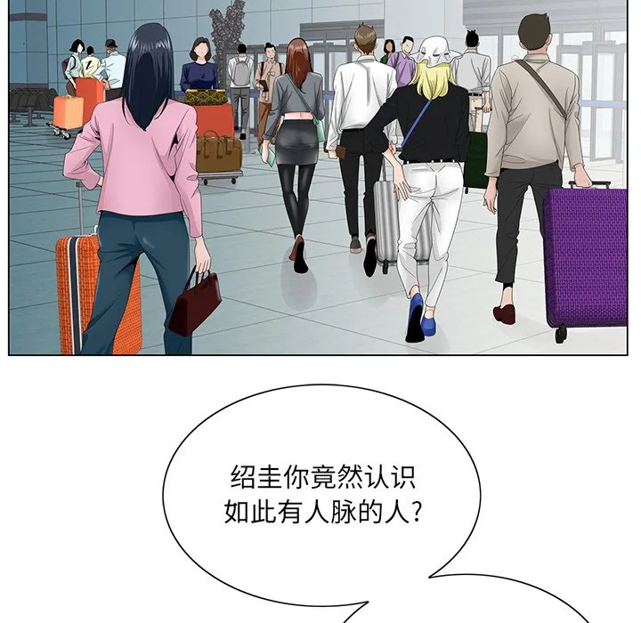 初恋变嫂嫂 - 第27章 - page 80