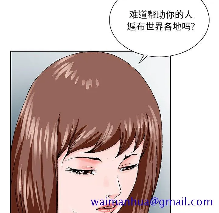 初恋变嫂嫂 - 第27章 - page 81