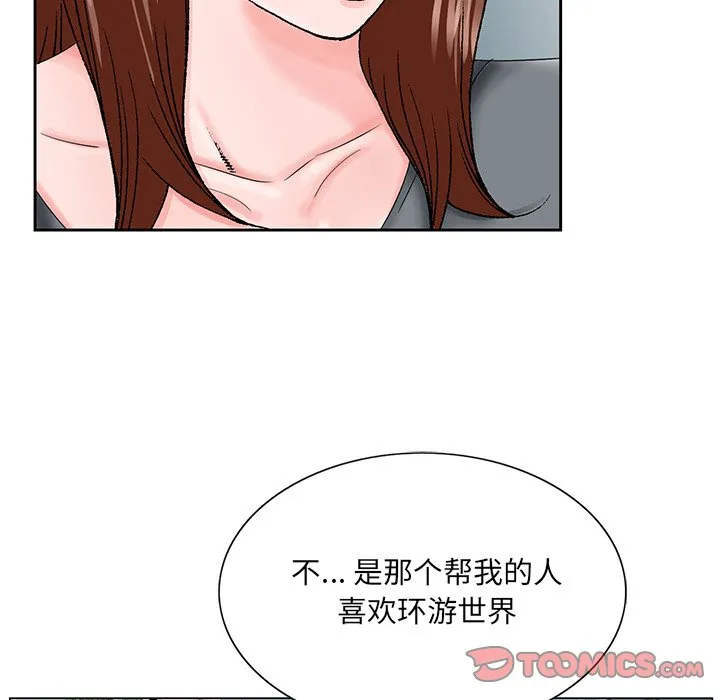 初恋变嫂嫂 - 第27章 - page 82