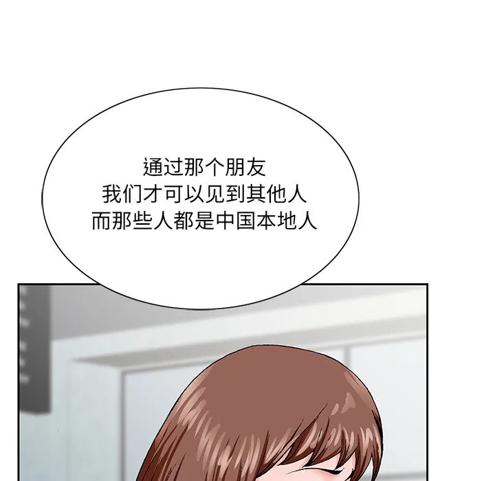 初恋变嫂嫂 - 第27章 - page 84