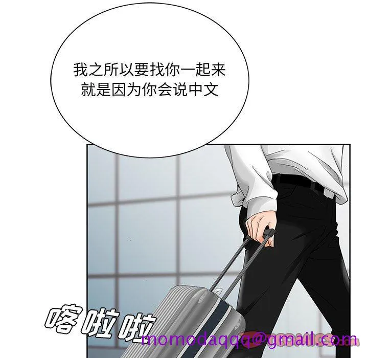 初恋变嫂嫂 - 第27章 - page 86