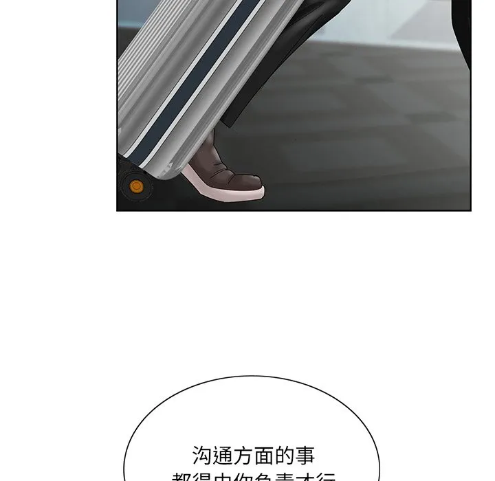 初恋变嫂嫂 - 第27章 - page 87