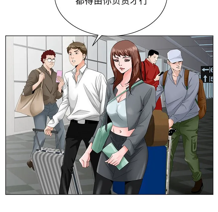 初恋变嫂嫂 - 第27章 - page 88