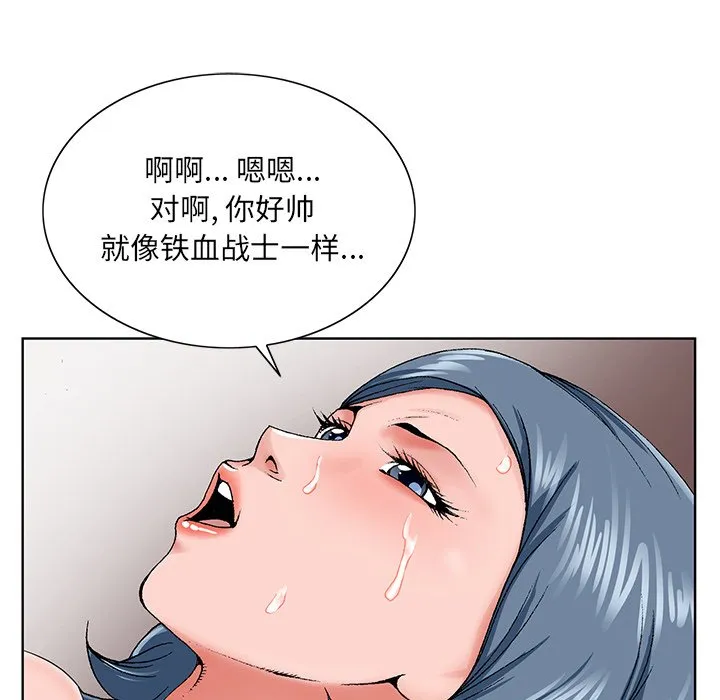 初恋变嫂嫂 - 第27章 - page 99