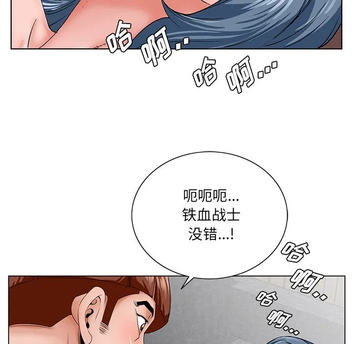 初恋变嫂嫂 - 第27章 - page 100