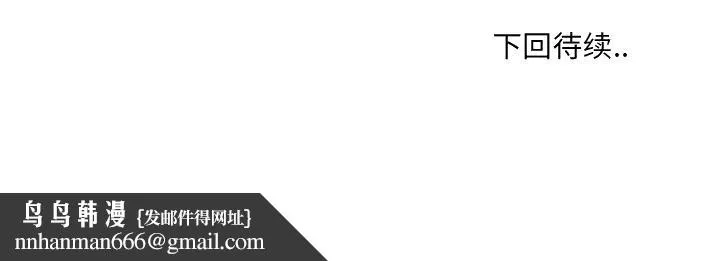 初恋变嫂嫂 - 第27章 - page 115