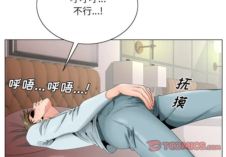 初恋变嫂嫂 - 第30章 - page 2