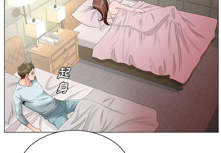 初恋变嫂嫂 - 第30章 - page 4