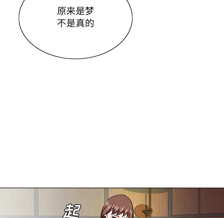 初恋变嫂嫂 - 第30章 - page 5