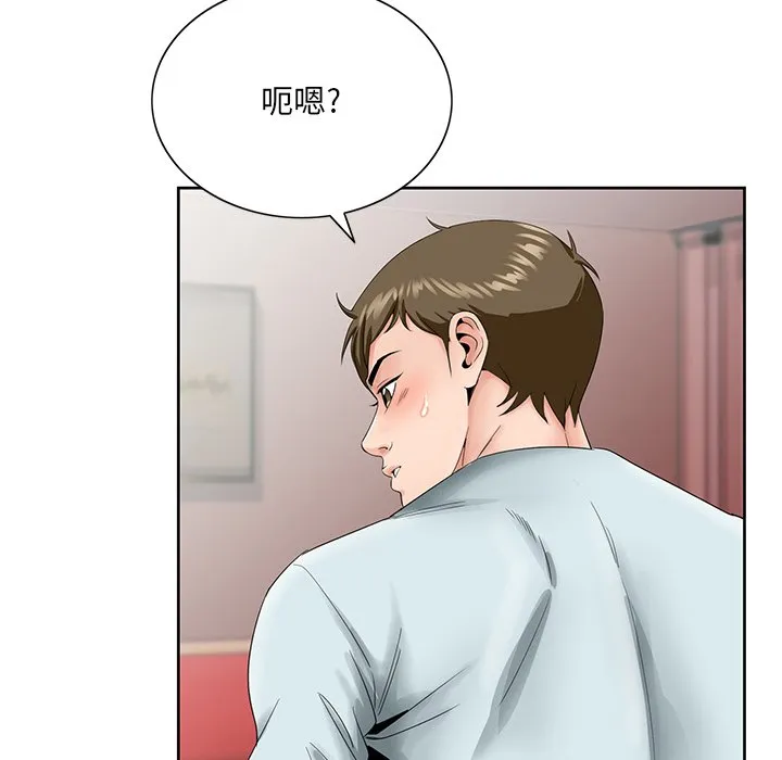 初恋变嫂嫂 - 第30章 - page 7