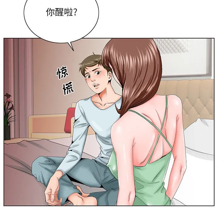 初恋变嫂嫂 - 第30章 - page 10