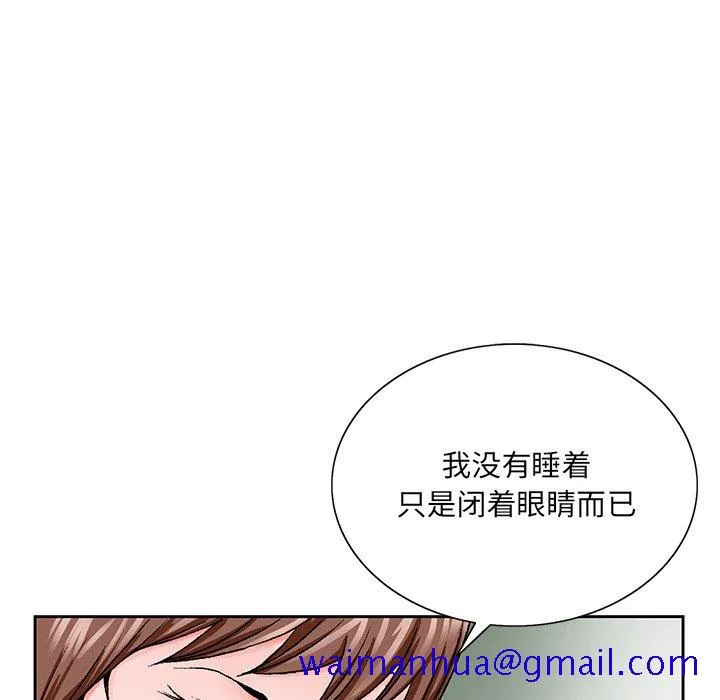 初恋变嫂嫂 - 第30章 - page 11