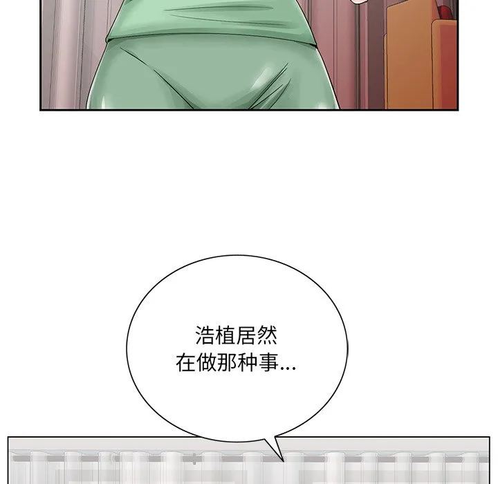 初恋变嫂嫂 - 第30章 - page 19