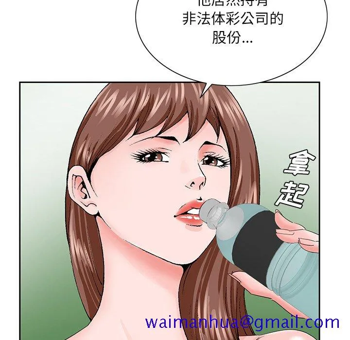 初恋变嫂嫂 - 第30章 - page 21