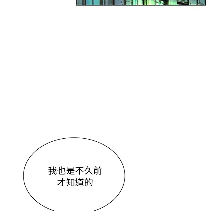 初恋变嫂嫂 - 第30章 - page 24