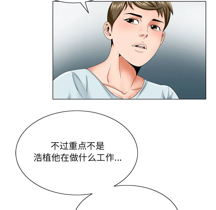 初恋变嫂嫂 - 第30章 - page 25