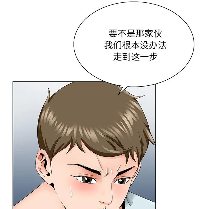 初恋变嫂嫂 - 第30章 - page 27