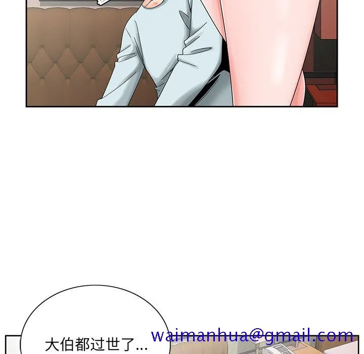 初恋变嫂嫂 - 第30章 - page 31