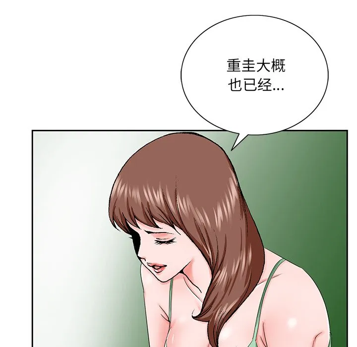 初恋变嫂嫂 - 第30章 - page 33