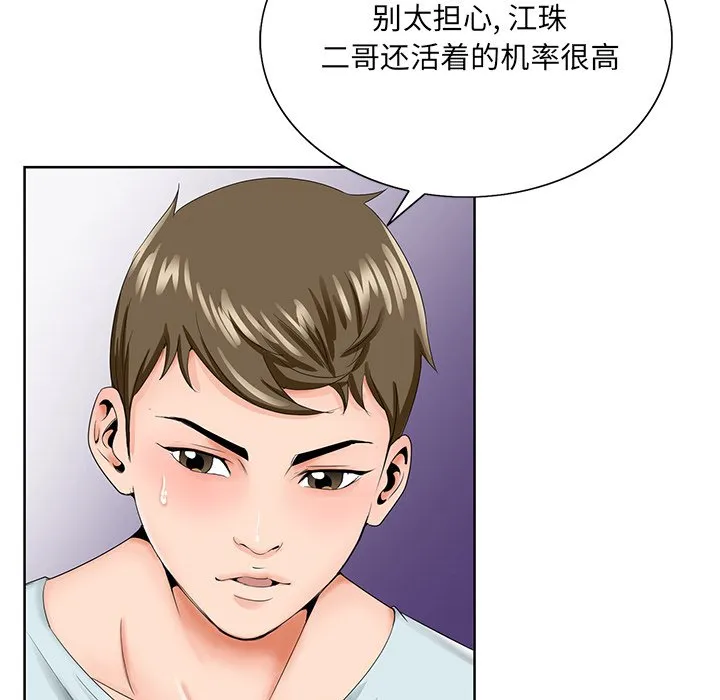 初恋变嫂嫂 - 第30章 - page 35