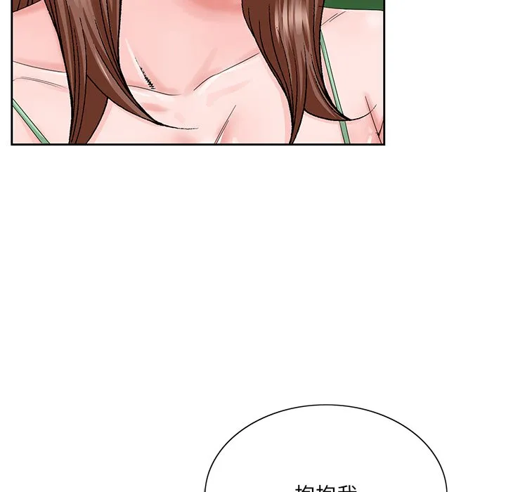 初恋变嫂嫂 - 第30章 - page 39
