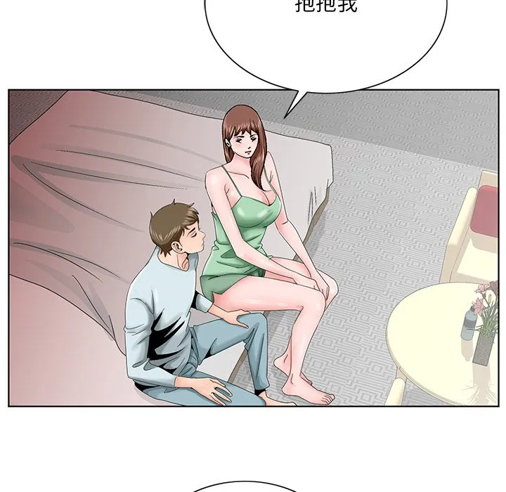 初恋变嫂嫂 - 第30章 - page 40