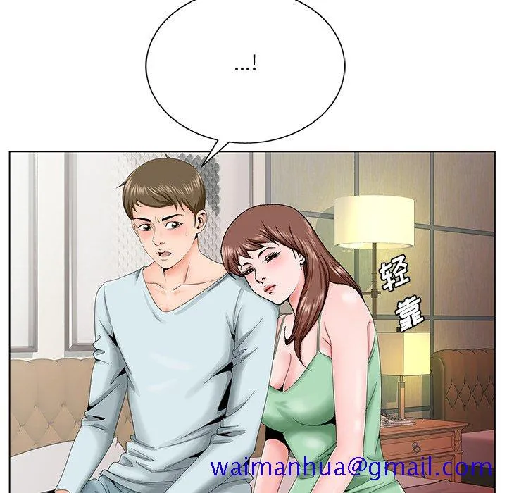初恋变嫂嫂 - 第30章 - page 41