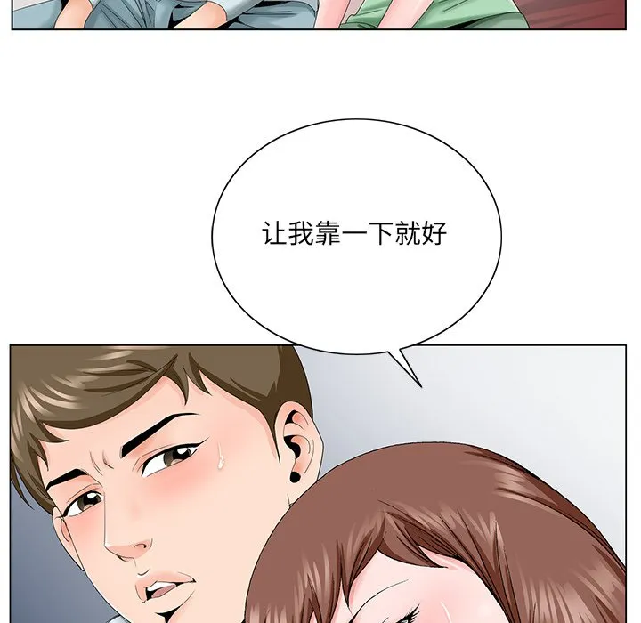 初恋变嫂嫂 - 第30章 - page 42