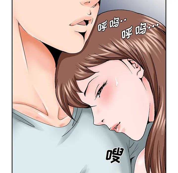 初恋变嫂嫂 - 第30章 - page 45