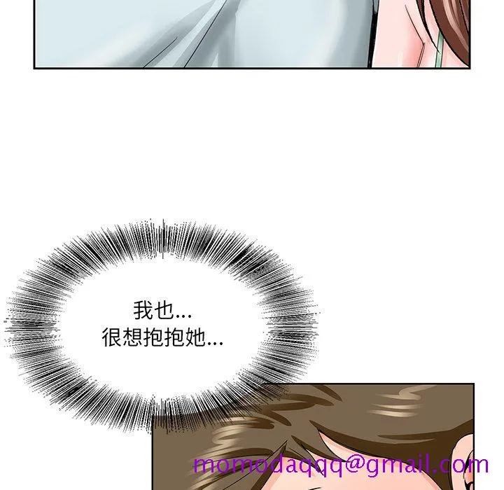 初恋变嫂嫂 - 第30章 - page 46