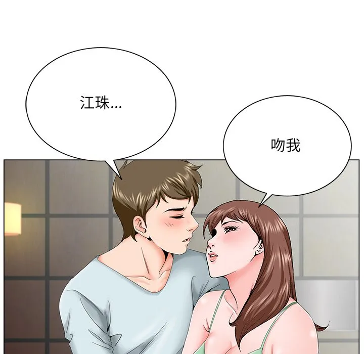 初恋变嫂嫂 - 第30章 - page 48