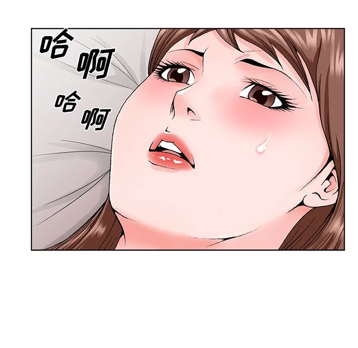 初恋变嫂嫂 - 第30章 - page 57