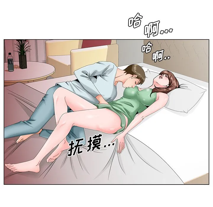 初恋变嫂嫂 - 第30章 - page 58