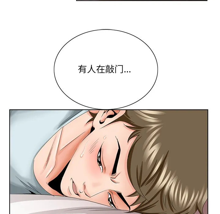 初恋变嫂嫂 - 第30章 - page 65