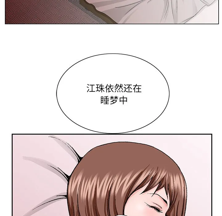 初恋变嫂嫂 - 第30章 - page 69
