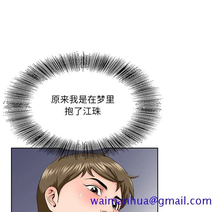 初恋变嫂嫂 - 第30章 - page 71