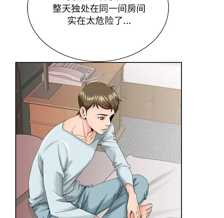 初恋变嫂嫂 - 第30章 - page 73