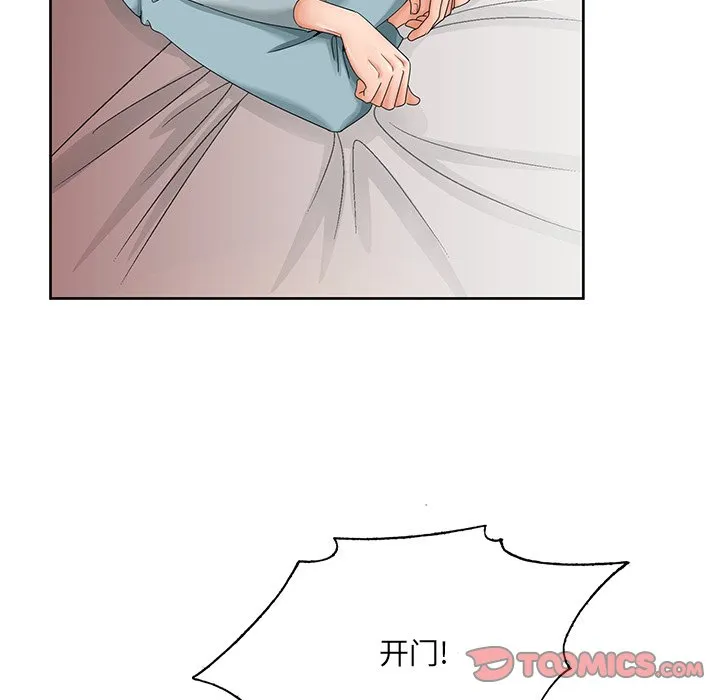 初恋变嫂嫂 - 第30章 - page 74