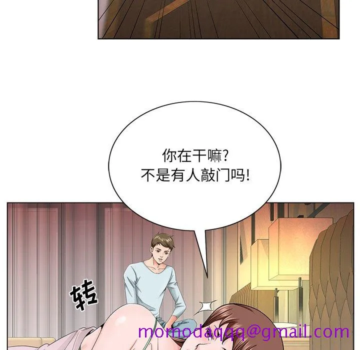 初恋变嫂嫂 - 第30章 - page 76