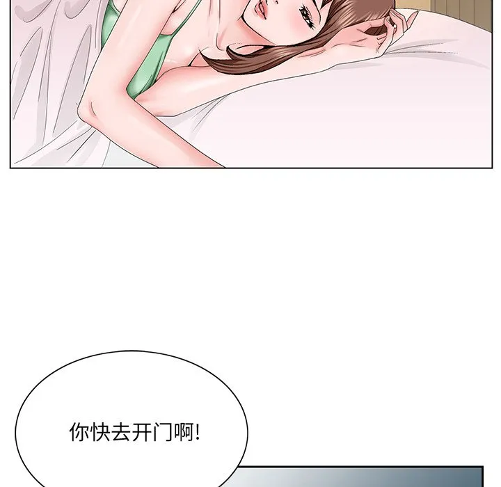 初恋变嫂嫂 - 第30章 - page 77