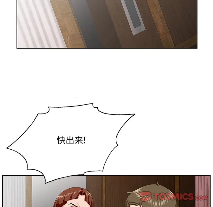 初恋变嫂嫂 - 第30章 - page 80