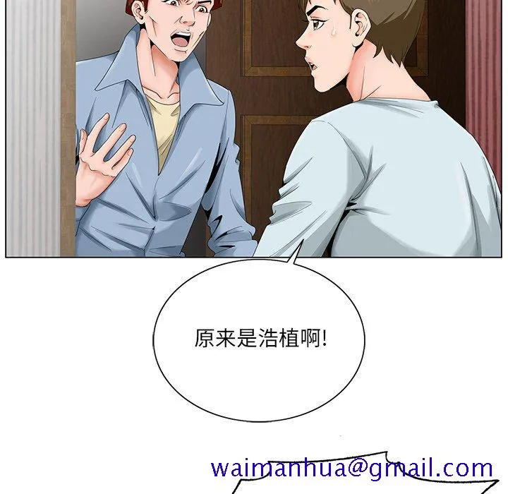 初恋变嫂嫂 - 第30章 - page 81