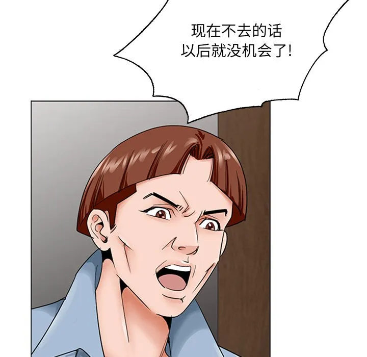 初恋变嫂嫂 - 第30章 - page 82