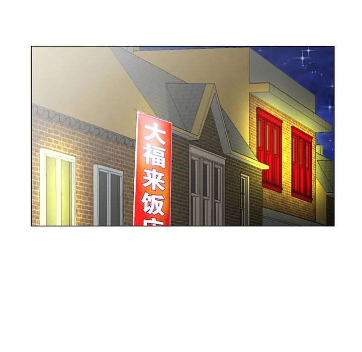 初恋变嫂嫂 - 第30章 - page 84
