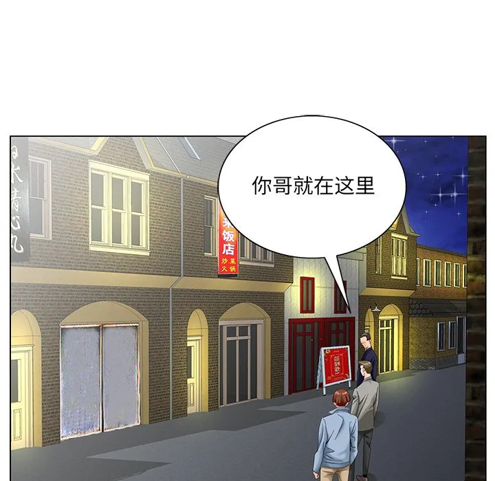 初恋变嫂嫂 - 第30章 - page 85