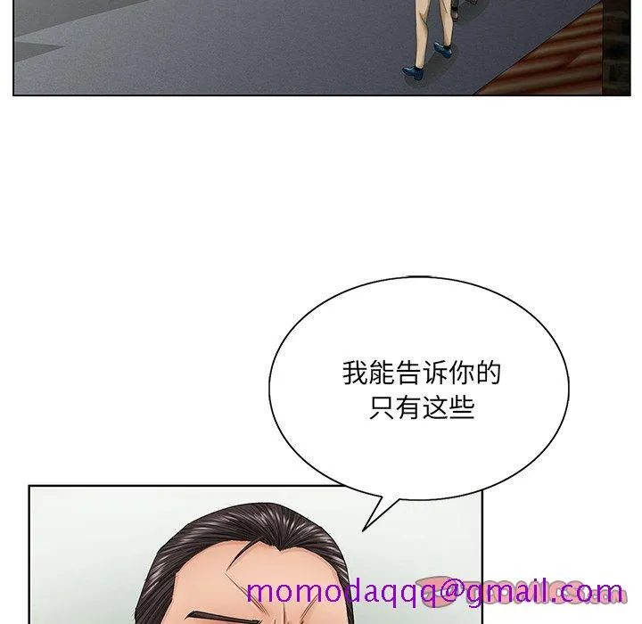 初恋变嫂嫂 - 第30章 - page 86