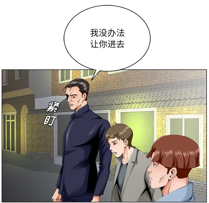 初恋变嫂嫂 - 第30章 - page 90