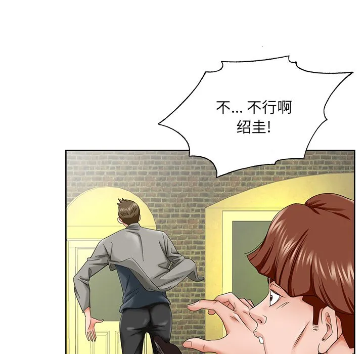 初恋变嫂嫂 - 第30章 - page 93