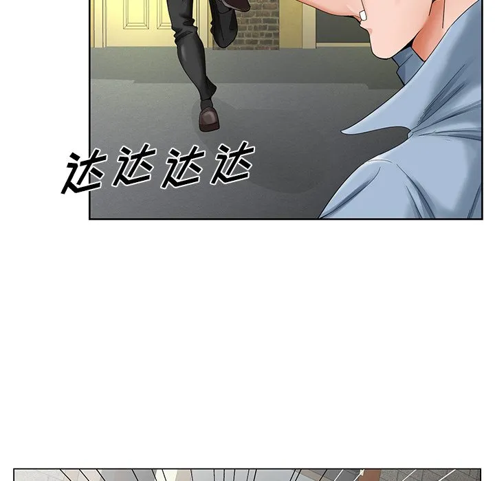 初恋变嫂嫂 - 第30章 - page 94