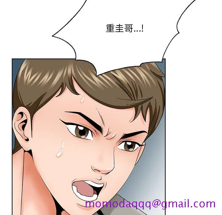 初恋变嫂嫂 - 第30章 - page 96
